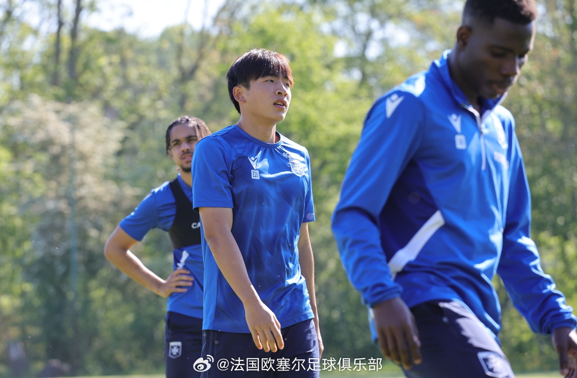 加油！17岁魏祥鑫抵达欧塞尔完成首堂试训，未来三周随B队训练