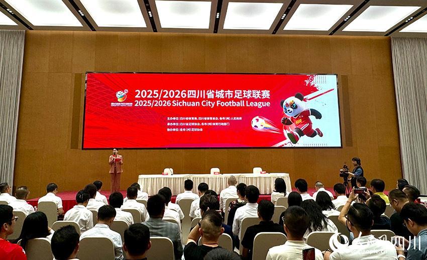 “川超”来了!9月20日揭幕战,成都队落位东区