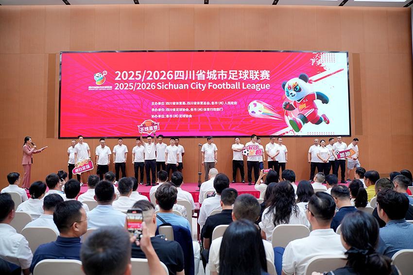 “川超”来了!9月20日揭幕战,成都队落位东区