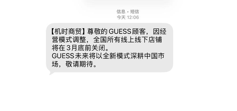 足球直播平台-知名品牌宣布关闭中国所有门店，深圳商圈已不见踪影