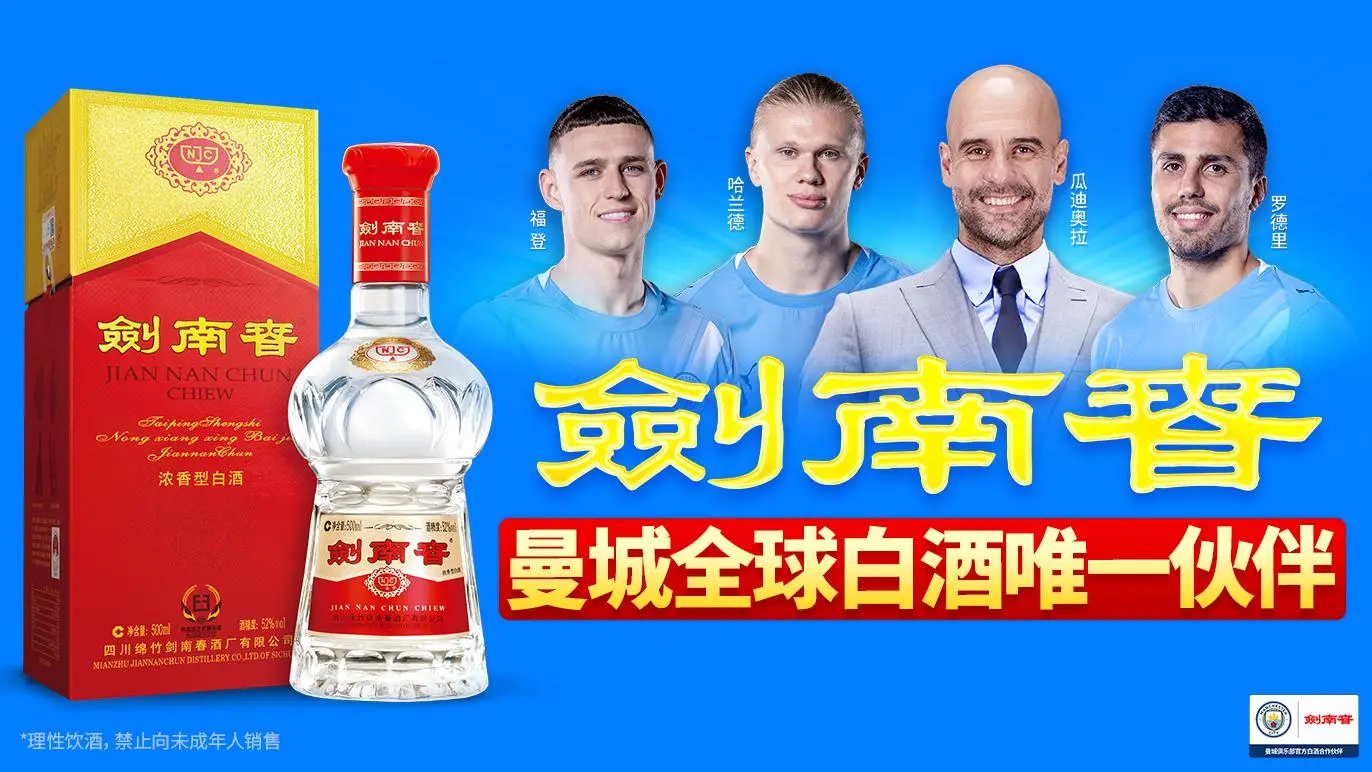 足球直播平台-剑南春首发-曼城vs南安普顿:福登领衔,马尔穆什出战